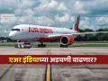 'फ्युएल स्विच' बिघडला असूनही उड्डाणाची परवानगी कशी दिली? AIR INDIA कडे मागितले स्पष्टीकरण - Marathi News | air-india-boeing-787-fuel-switch-uk-caa-inquiry-aviation-safety-dreamliner-tension-arises | Latest international News at Lokmat.com