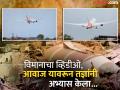 रनवेवरून हवेत झेपावेपर्यंत सर्वकाही ठीक होते; हवेत गेले तरी... एअर इंडिया विमान अपघातावर मोठी अपडेट - Marathi News | Air India Ahmadabad Plane Crash: Everything was fine until it took off from the runway; even after it took off... Big update on Air India plane crash voice and video study nyt report | Latest national Photos at Lokmat.com