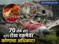 एअर इंडिया विमान अपघातात सापडलेल्या ७० तोळे सोने आणि रोख रकमेवर कुणाचा हक्क? कायदा काय सांगतो? - Marathi News | air india crash who owns the 70 tolas of gold and cash know the rules | Latest business News at Lokmat.com