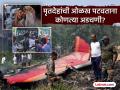 Air India Plane Crash: ९२ जणांचे DNA नमुने जुळले, पण ८७ जणांचीच पटली ओळख; कारण... - Marathi News | Air India Plane Crash: DNA samples of 92 people matched, but only 87 were identified; because... | Latest national News at Lokmat.com