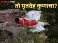 Air India Plane Crash: हॉस्टेलच्या छतावर अडकलेल्या विमानाच्या शेपटीमध्ये सापडला मृतदेह - Marathi News | Air India Plane Crash: Body found in the tail of the plane stuck on the roof of a hostel | Latest national News at Lokmat.com