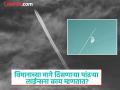 आकाशात उडत असलेल्या विमानामागे दोन पांढऱ्या लाईन्स का दिसतात, त्याना नेमकं काय म्हणतात? - Marathi News | Why do airplanes leave white trails in sky, know what it calls | Latest jarahatke Photos at Lokmat.com
