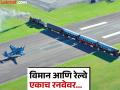 कमालच! एक असं एअरपोर्ट जिथे रेल्वे आणि विमान एकाच रनवेचा वापर करतात, बघा खास फोटो... - Marathi News | Unique Airport: Trains Cross Plane Runway At This Airport In New Zealand | Latest jarahatke Photos at Lokmat.com