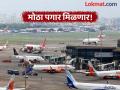 AAI JE Recruitment 2025 : विमानतळावर नोकरीची संधी! एअरपोर्ट अथॉरिटी ऑफ इंडियाने जाहीर केली बंपर नोकरभरती - Marathi News | AAI JE Recruitment 2025 Job opportunity at the airport! Airport Authority of India has announced bumper recruitment. | Latest career News at Lokmat.com