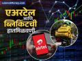 blinkit सोबत हातमिळवणी, Airtel चा शेअर बनला रॉकेट; दिसली जोरदार तेजी - Marathi News | airtel Joining hands with blinkit share rises sim delivery in 10 minutes | Latest business News at Lokmat.com