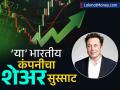 Airtel Share Price: मस्क यांच्या कंपनीसोबत डील, ‘या’ भारतीय कंपनीच्या शेअरला लागले पंख; किंमत ₹ १७०० पार... - Marathi News | airtel share price Deal with elon Musk s company space x shares of this Indian company soar Price crosses rs 1700 | Latest business News at Lokmat.com