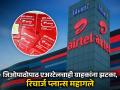 Airtel Tariff Hike: जिओपाठोपाठ एअरटेलचाही ग्राहकांना 'जोर का झटका'; टॅरिफ प्लान्समध्ये केली मोठी वाढ, पाहा नवे दर - Marathi News | Airtel Tariff Hike After reliance Jio Airtel also hits hard customers Big increase in tariff plans | Latest business News at Lokmat.com
