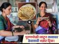गोल गोल पोळी अन् त्यावर साजूक तूप! होळीनिमित्त ऐश्वर्या नारकर यांनी बनवल्या पुरणपोळ्या, पाहा व्हिडिओ - Marathi News | holi 2025 marathi actress aikswarya narkar made puranpoli shared video | Latest filmy News at Lokmat.com