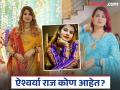 भाजप आमदाराची पत्नी बनली 'मिसेस बिहार २०२५', ऐश्वर्या राज कोण आहेत? - Marathi News | aishwarya raj mrs bihar 2025 winner wife of mla vishal prashant singh | Latest national Photos at Lokmat.com
