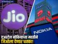 आता अख्ख मार्केट आपलंय! Nokia ची पुन्हा भारतीय मार्केटमध्ये एन्ट्री; एअरटेलसोबत मोठा करार - Marathi News | nokia deal with bharti airtel for 4g and 5g extension operations | Latest business News at Lokmat.com