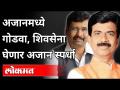 अजानमध्ये गोडवा, शिवसेना घेणार अजान स्पर्धा | Pandurang Sakpal On Azan Competition | Keshav Upadhye - Marathi News | Godwa in Ajan, Shiv Sena to hold Ajan competition | Pandurang Sakpal On Azan Competition | Keshav Upadhye | Latest maharashtra Videos at Lokmat.com