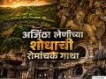 अजिंठा लेणी शोधाला २०७ वर्षे पूर्ण! जॉन स्मिथला वाघाच्या शिकारीतून उलगडले जागतिक आश्चर्य - Marathi News | | Latest chhatrapati-sambhajinagar News at Lokmat.com