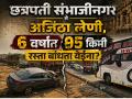 अजिंठा लेणीचा रस्ता, पर्यटकांसाठी शिक्षा; सहा वर्षांपासून २० टक्के काम अर्धवट, रोडमॅप अपूर्णच - Marathi News | | Latest chhatrapati-sambhajinagar News at Lokmat.com