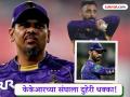 KKR च्या ताफ्यातून एकाच वेळी दोन्ही मिस्ट्री स्पिनर 'गायब'! अजिंक्य रहाणेनं सांगितलं त्यामागचं कारण - Marathi News | KKR Captain Ajinkya Rahane On Why Varun Chakaravarthy And Sunil Narine Not Playing In The Match Against PBKS IPL 2026 | Latest cricket News at Lokmat.com