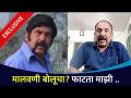 रात्रीस खेळ चाले भाग - ३ विषयी अण्णा नाईक काय म्हणत आहेत? Anna Naik Interview | Madhav Abhyankar - Marathi News | What does Anna Naik say about the game at night part 3? Anna Naik Interview | Madhav Abhyankar | Latest filmy Videos at Lokmat.com