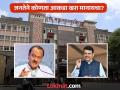 सरकारने नक्की काय ठरवले ? नवीन महापालिकेवरून मुख्यमंत्री अन् उपमुख्यमंत्र्यामध्ये मतभेद - Marathi News | pune news Disagreements between the Chief Minister and Deputy Chief Minister over the new Municipal Corporation | Latest pune News at Lokmat.com
