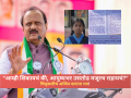 Ajit Pawar: "आम्ही शिकायचं की, आयुष्यभर उसतोड मजूरच राहायचं?" चिमुकलीचं अजित दादांना पत्र! - Marathi News | Beed schoolgirls emotional plea to Ajit Pawar over schools plight | Latest beed News at Lokmat.com