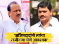 Maharashtra Politics: 'नैतिकतेच्या मुद्द्यावर धनंजय मुंडेंनी राजीनामा द्यावा'; केंद्रीय मंत्र्याचं मोठं विधान - Marathi News | Maharashtra Politics Dhananjay Munde should resign on the issue of morality Union Minister's big statement | Latest mumbai News at Lokmat.com