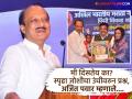 "ज्याची मूर्ती छोटी असते..." अजित पवारांनी स्पृहाचं केलं कौतुक, आर. आर. पाटलांची काढली आठवण - Marathi News | Ajit Pawar Praised Spruha Joshi Remembered R. R. Patil Akhil Bharatiya Marathi Natya Parishad Vardhapandin | Latest filmy News at Lokmat.com