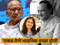 Ajit Pawar Plane Crash : रेवतीच्या लग्नाची बातमी सांगताना शरद पवारांचा आवाज दाटला अन् अजितदादांच्या डोळ्यात पाणी आलं; रोहित पवारांनी सांगितला भावूक प्रसंग - Marathi News | Ajit Pawar Plane Crash Sharad Pawar's voice got louder while telling the news of Revati's marriage and Ajit's eyes got teary; Rohit Pawar narrated the emotional incident | Latest pune News at Lokmat.com