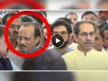 Ajit Pawar, Uddhav Thackeray: उद्धव ठाकरे आले, बाईट देऊ लागले अन् तेवढ्यात अजितदादांनी डोळा मारला... (Video Viral) - Marathi News | Ajit Pawar trolled Uddhav Thackeray or not when he was giving reactions on Maharashtra Budget by Devendra Fadnavis watch video viral | Latest maharashtra News at Lokmat.com