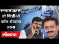 Rajiv Satav यांच्या निधनानंतर Sanjay Raut यांनी दिला त्यांच्या आठवणींना उजाळा | Rajiv Satav Death - Marathi News | After the death of Rajiv Satav, Sanjay Raut rekindled his memories Rajiv Satav Death | Latest maharashtra Videos at Lokmat.com