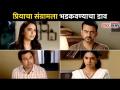 प्रियाचा संग्रामला भडकवण्याचा डाव | Chandra Aahe Sakshila | Lokmat CNX Filmy - Marathi News | Priya's instinct to provoke Sangram | Chandra Aahe Sakshila | Lokmat CNX Filmy | Latest filmy Videos at Lokmat.com