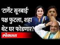 अखिलेश यादव यांना अमित शहांशी पंगा भारी पडणार? UP Election Amit Shah | Akhilesh Yadav | Aparna Yadav - Marathi News | Will Akhilesh Yadav have a hard time with Amit Shah? UP Election Amit Shah | Akhilesh Yadav | Aparna Yadav | Latest maharashtra Videos at Lokmat.com