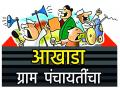 नागपूर जिल्ह्यातील असेही एक गाव विकासाने झपाटलेले ! - Marathi News | One of the villages in Nagpur district too possessed by the development! | Latest nagpur News at Lokmat.com
