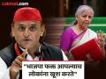Akkhilesh Yadav : “ज्या सरकारकडून अपेक्षा नाही, त्यांच्या बजेटकडून...”; अखिलेश यादवांचा भाजपाला खोचक टोला - Marathi News | Akkhilesh Yadav react on Budget2026 said no hope from this government itself | Latest national News at Lokmat.com