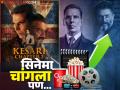 प्रेक्षक-समीक्षकांकडून कौतुक तरीही कमाई कमीच! 'केसरी २'चा पहिल्या दिवशीचा बॉक्स ऑफिस रिपोर्ट समोर - Marathi News | Akshay Kumar Kesari 2 first day box office report out starring r madhvan ananya pande | Latest filmy News at Lokmat.com
