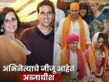 अक्षय कुमारच्या छोट्या बहिणीला पाहिलंत का? ३ मुलांच्या वडिलांसोबत थाटलाय दुसरा संसार - Marathi News | Have you seen Akshay Kumar's younger sister? She has a second life with the father of 3 children. | Latest filmy News at Lokmat.com