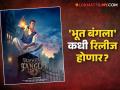 अक्षय कुमारच्या 'भूत बंगला'ची रिलीज डेट जाहीर! 'भूल भूलैय्या ३' अन् 'स्त्री २' पेक्षाही भयानक असणार कथा - Marathi News | akshay kumar upcoming movie bhooth bangla release date revealed by director priyadarshan | Latest filmy News at Lokmat.com