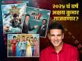 २०२५ मध्ये अक्षय कुमार ठरणार बॉक्स ऑफिसचा खिलाडी? हे बहुचर्चित सिनेमे होणार प्रदर्शित - Marathi News | Akshay Kumar upcoming movies that released in 2025 year jolly llb 3 housefull 5 shankara | Latest filmy News at Lokmat.com