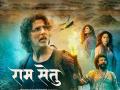 अक्षय कुमारच्या 'राम सेतू' नवं पोस्टर रिलीज, जॅकलिन फर्नांडिस आणि नुसरत भरुचा महत्त्वाच्या भूमिकेत - Marathi News | Akshay Kumar Movie Ram Setu New Poster Release Ram Setu Trailer release on 11 october 2022 | Latest filmy Photos at Lokmat.com