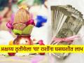 Akshaya Tritiya 2026: १०० वर्षांनंतर अक्षय्य तृतीयेला शुभ ग्रहांचा महासंयोग; 'या' ६ राशींना मिळणार अक्षय्य लाभ! - Marathi News | Akshaya Tritiya 2026: After 100 years, a great conjunction of auspicious planets on Akshaya Tritiya; 'These' 6 zodiac signs will get Akshaya benefits! | Latest bhakti Photos at Lokmat.com