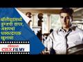 बॉलीवूडमध्ये ड्रग्जचा वापर, अक्षयचा धक्कादायक खुलास - Marathi News | Drug use in Bollywood, Akshay's shocking revelation | Latest filmy Videos at Lokmat.com