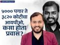 एकेकाळी ५००० रुपये होता पगार, आता त्यांची कंपनी आणतेय ३८२० कोटींचा IPO; कोण आहे ही व्यक्ती? - Marathi News | Alakh Pandey Physicswallah Success Story Once his salary was Rs 5000 now his company is bringing an IPO of Rs 3820 crore Who is this person | Latest business News at Lokmat.com