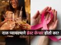 महिलांमध्ये अल्कोहोलमुळे वाढतंय कॅन्सरचं प्रमाण, चिअर्स म्हणत सोशल ड्रिंक करत असाल तर.. - Marathi News | how alcohol increases cancer risk in women does social drinking cause breast cancer health risks of alcohol for women alcohol and breast cancer connection women drinking alcohol cancer risk | Latest sakhi News at Lokmat.com