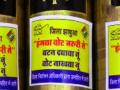दारू बाटल्यांवर मतदानाचा संदेश, टीका झाल्यावर निर्णय मागे - Marathi News | Voting of votes on alcohol bottles, after decision of criticism, the decision is back | Latest national News at Lokmat.com