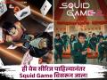 पत्त्यांचा गेम अन् जीवाशी खेळ! Squid Game पेक्षा भन्नाट वेब सीरिज - Marathi News | alice in borderland netflix web series like squid game must watch | Latest filmy News at Lokmat.com