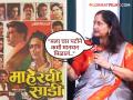 "त्यांना मला सिनेमात घ्यायचंच नव्हतं...", 'माहेरची साडी' सिनेमाबाबत अलका कुबल यांचा मोठा खुलासा - Marathi News | alka kubal talk about maherachi sadi revealed that director did not want to cast | Latest filmy News at Lokmat.com