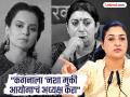 Alka Lamba : "कंगना राणौतची अवस्था स्मृती इराणींसारखी होईल"; राहुल गांधींना 'टपोरी' म्हटल्याने अलका लांबा कडाडल्या - Marathi News | Kangana Ranaut will face same fate as Smriti Irani Alka Lamba on her tapori statement on Rahul Gandhi | Latest national News at Lokmat.com