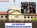 'राजीनामा द्या, नाहीतर बदली करून घ्या; जर तुम्हाला...', जिल्हाधिकारी-पोलीस अधीक्षकांवर उच्च न्यायालय का भडकले? - Marathi News | 'Resign, or get transferred; if you...', why did the High Court get angry at the District Collector-Superintendent of Police? | Latest national News at Lokmat.com