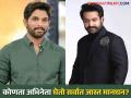 अल्लू अर्जुन की ज्युनिअर एनटीआर? साउथमधील कोणता अभिनेता घेतो तगडं मानधन, पाहा ही लिस्ट - Marathi News | Allu Arjun or Junior NTR? Check out this list of which actors in the South earn a hefty salary | Latest filmy Photos at Lokmat.com