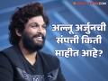 संपत्तीच्या बाबतीतही अल्लू अर्जुनचा 'झुकेगा नहीं'चा स्वॅग; इतक्या कोटींचा मालक आहे 'पुष्पा' - Marathi News | allu arjun birthday south superstar has 100cr banglow know his net worth property details | Latest filmy Photos at Lokmat.com