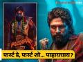 'पुष्पा 2'चं ॲडव्हान्स बुकिंग केव्हा सुरू होणार? जाणून घ्या... - Marathi News | Allu Arjun's Film Pushpa 2 Advance Booking To Start From November 30 | Latest filmy News at Lokmat.com