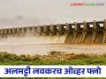 Almatti Dam: अलमट्टीच्या पाण्यात झपाट्याने वाढ, धरणात किती टक्के पाणीसाठा - Marathi News | Almatti Dam: Rapid rise in Almatti dam water Capacity, how much percentage of water storage in the dam | Latest agriculture News at Lokmat.com
