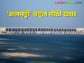 Almatti Dam : अलमट्टी धरणाविषयी मोठी बातमी; धरणाची उंची वाढणार, वाचा सविस्तर - Marathi News | Almatti Dam : Big news about Almatti Dam; The height of the dam will be increased, read in detail | Latest agriculture News at Lokmat.com