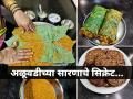 Maharashtrian Alu Vadi Recipe: अस्सल मराठी चवीची पारंपरिक अळूवडी करायची आहे? ‘हे’ घ्या परफेक्ट प्रमाण... - Marathi News | Maharashtrian alu vadi recipe Perfect Alu Vadi Recipe How To Make Alu Vadi At Home | Latest sakhi News at Lokmat.com